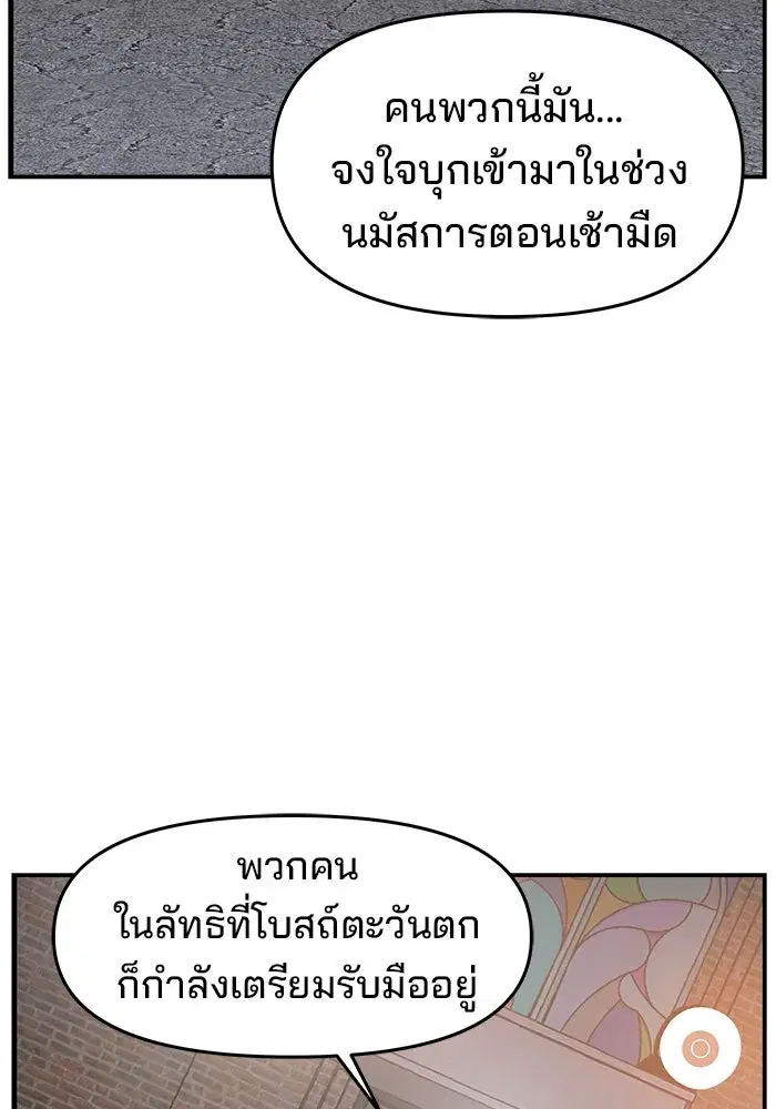 Evil Girl Classroom ตอนที่ 71 หน้า 2