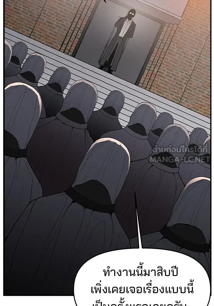 Evil Girl Classroom ตอนที่ 71 หน้า 3