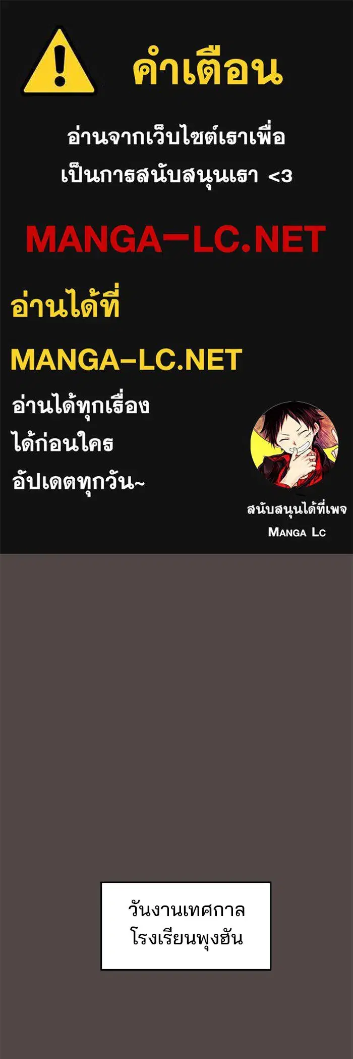 Evil Girl Classroom ตอนที่ 72 หน้า 1