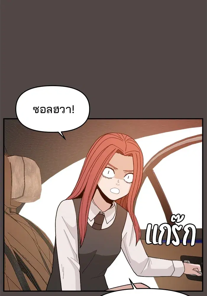 Evil Girl Classroom ตอนที่ 72 หน้า 2