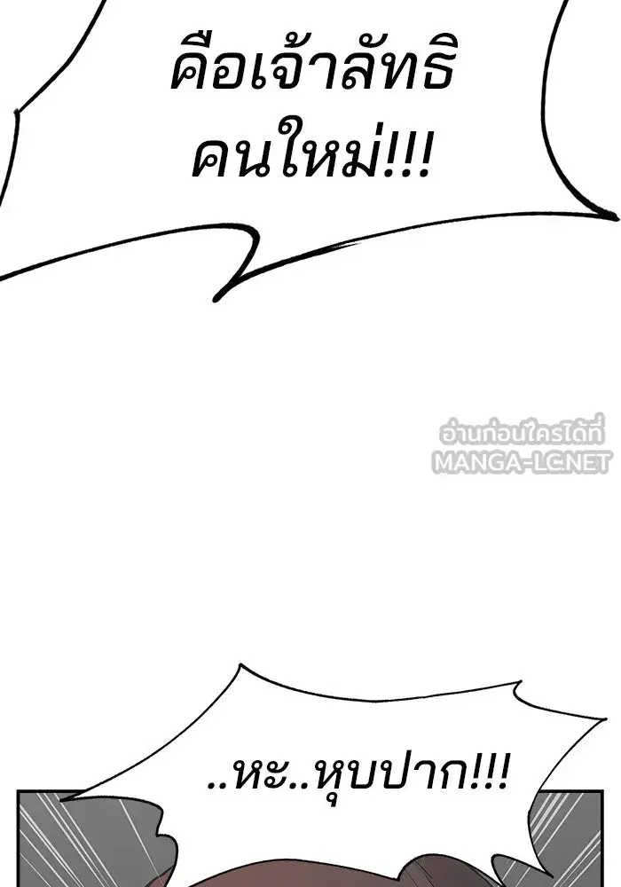Evil Girl Classroom ตอนที่ 73 หน้า 3