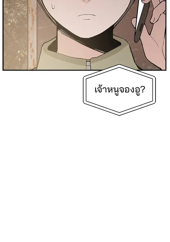 Evil Girl Classroom ตอนที่ 74 หน้า 2