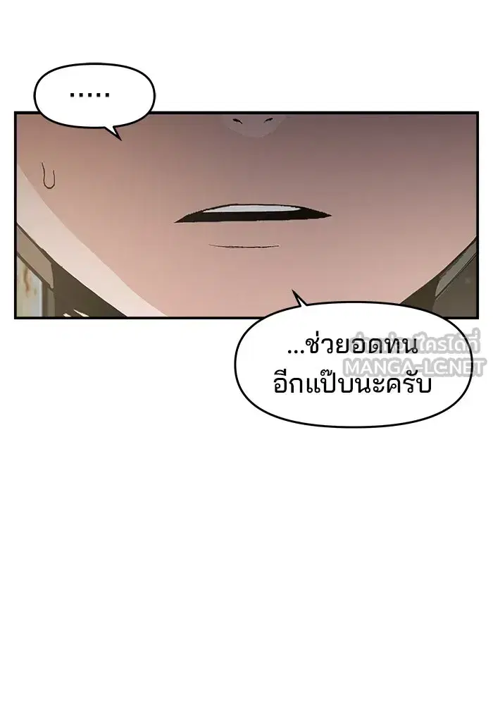 Evil Girl Classroom ตอนที่ 74 หน้า 3