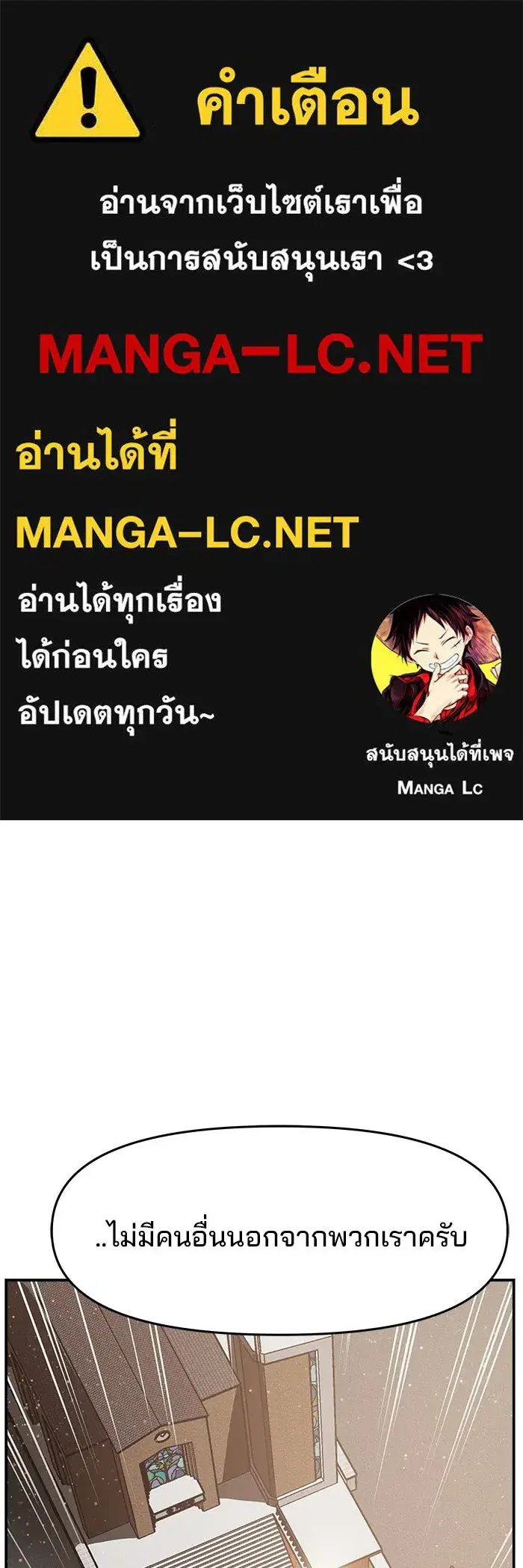 Evil Girl Classroom ตอนที่ 75 หน้า 1