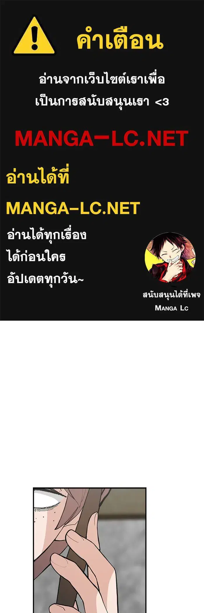 Evil Girl Classroom ตอนที่ 76 หน้า 1