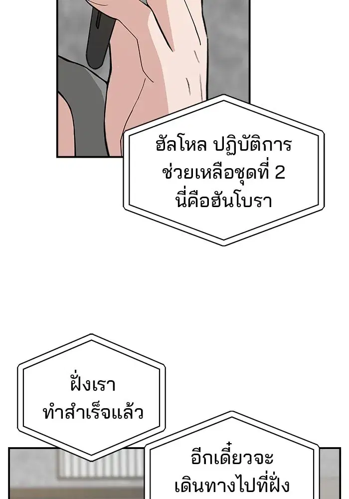 Evil Girl Classroom ตอนที่ 76 หน้า 2
