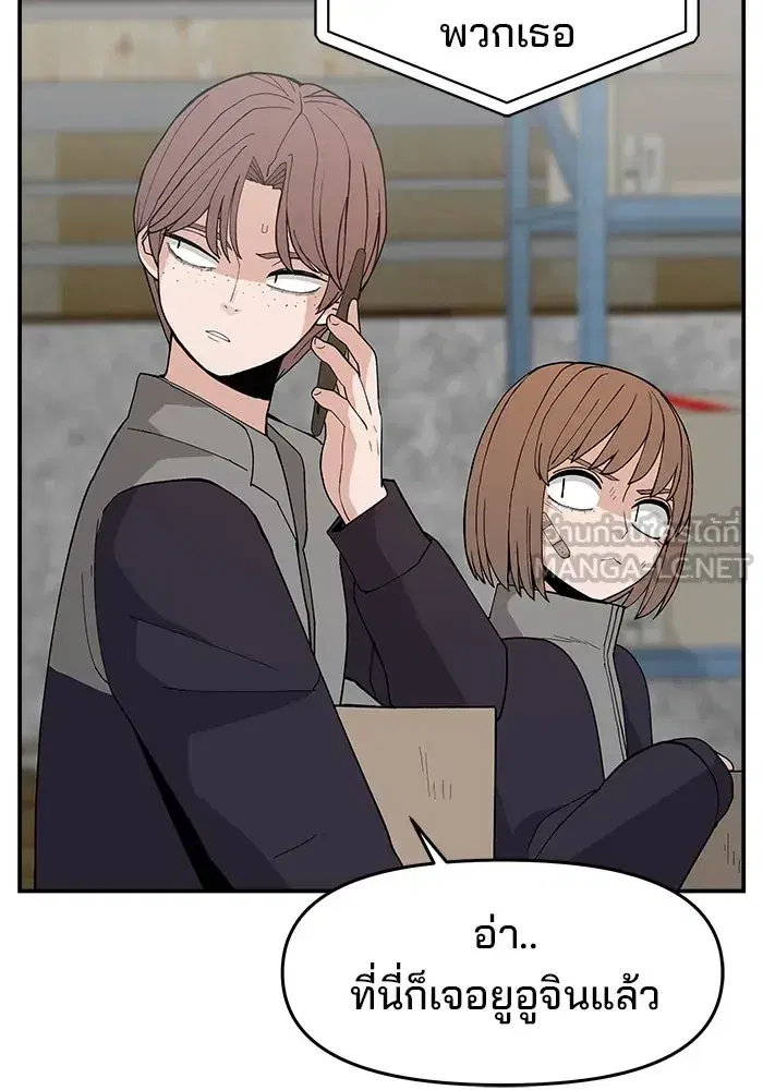 Evil Girl Classroom ตอนที่ 76 หน้า 3
