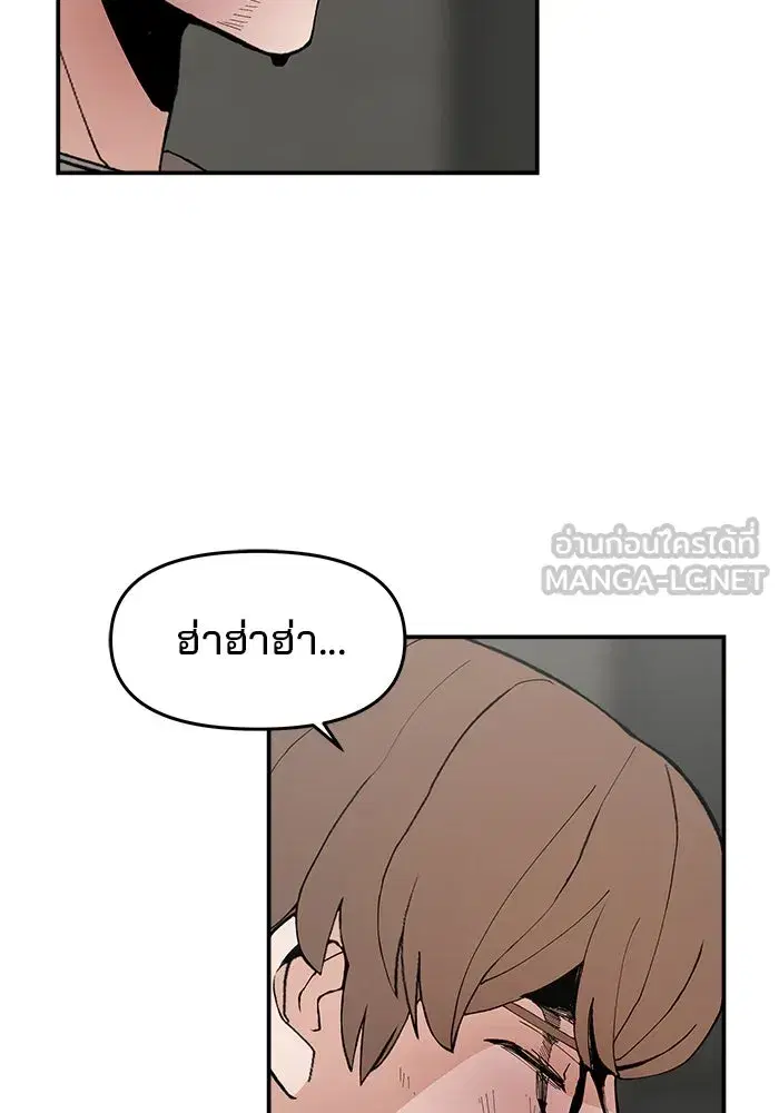 Evil Girl Classroom ตอนที่ 77 หน้า 3