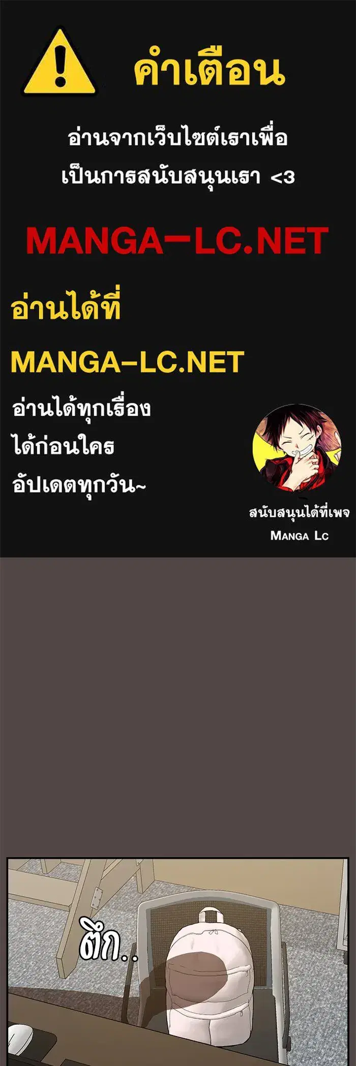 Evil Girl Classroom ตอนที่ 78 หน้า 1