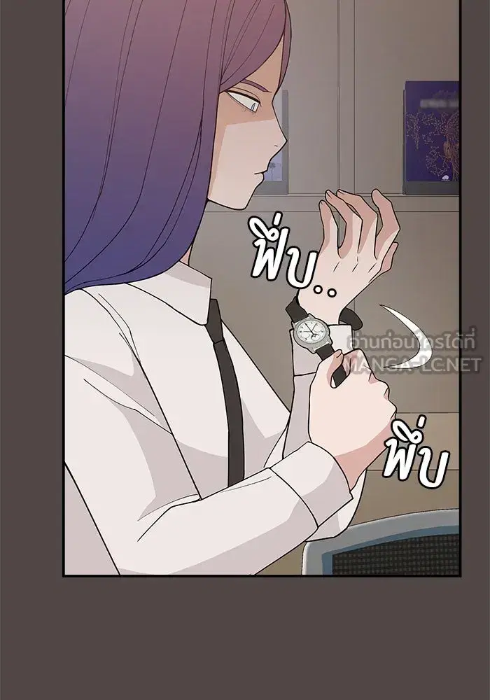 Evil Girl Classroom ตอนที่ 78 หน้า 3