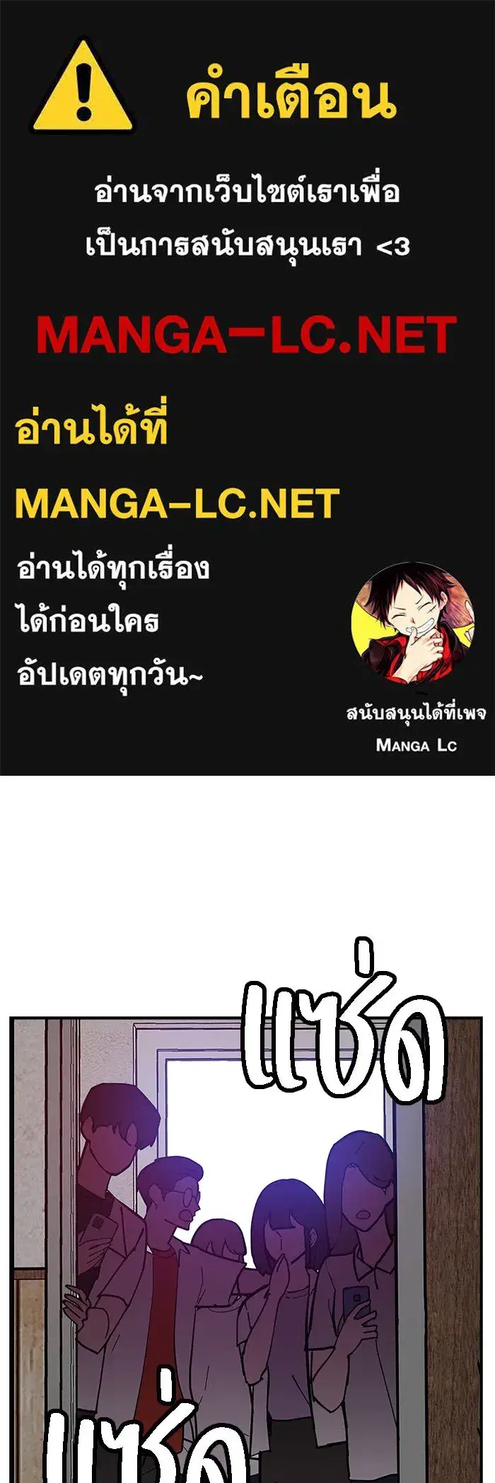 Evil Girl Classroom ตอนที่ 8 หน้า 1