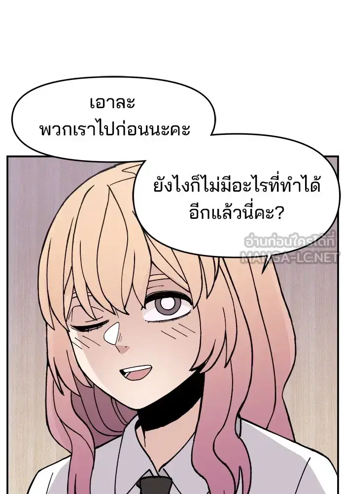 Evil Girl Classroom ตอนที่ 8 หน้า 3