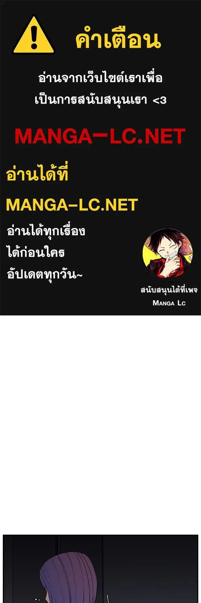 Evil Girl Classroom ตอนที่ 80 หน้า 1