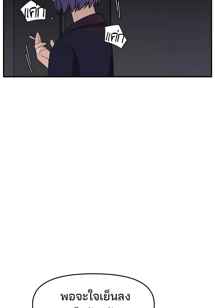 Evil Girl Classroom ตอนที่ 80 หน้า 2