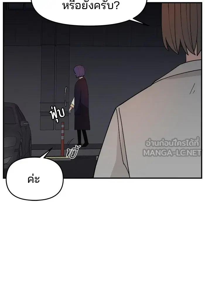 Evil Girl Classroom ตอนที่ 80 หน้า 3