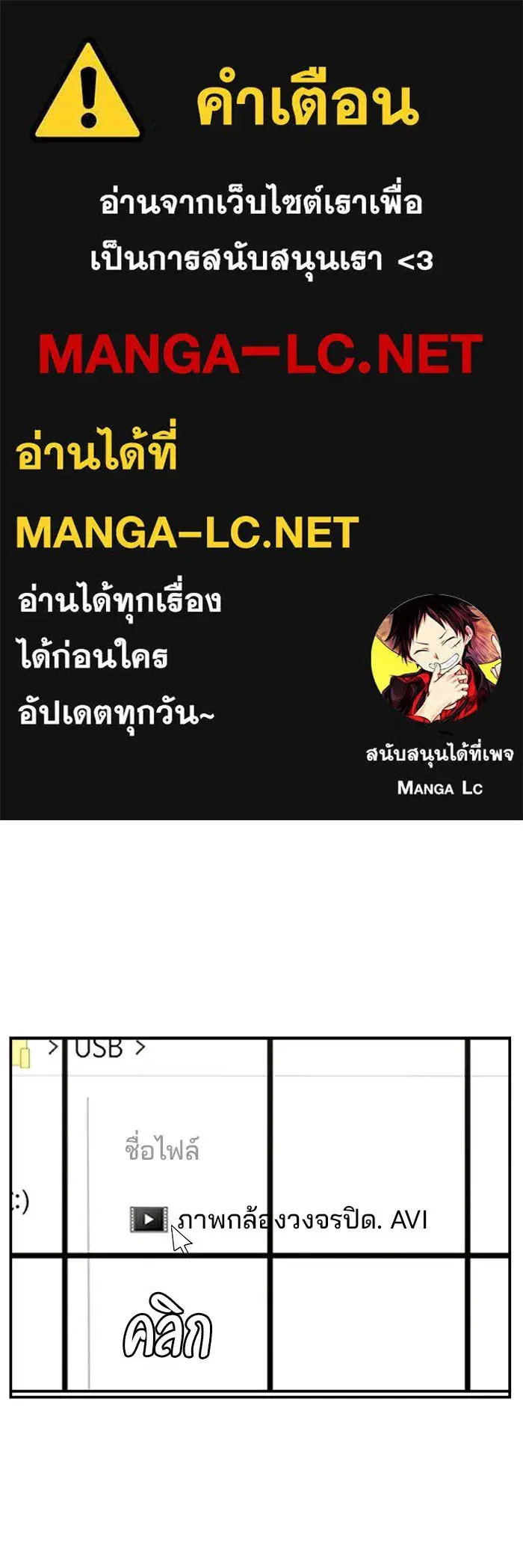 Evil Girl Classroom ตอนที่ 81 หน้า 1