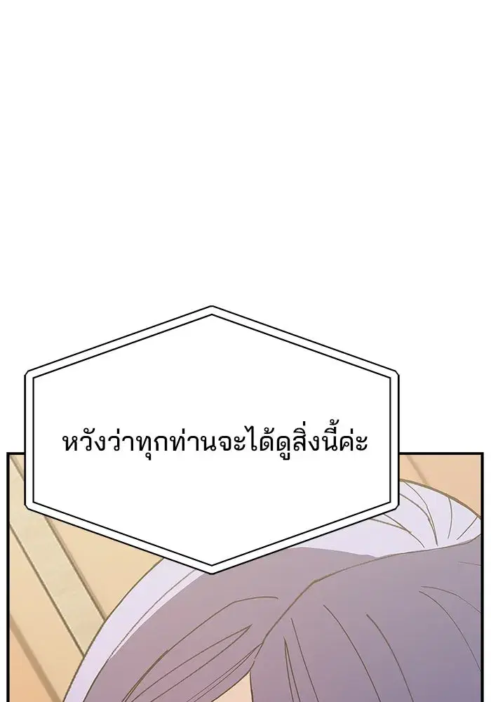 Evil Girl Classroom ตอนที่ 81 หน้า 2