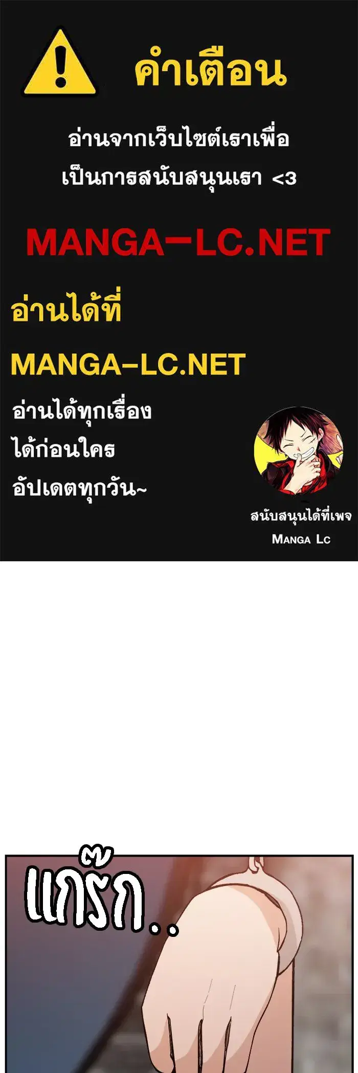 Evil Girl Classroom ตอนที่ 82 หน้า 1