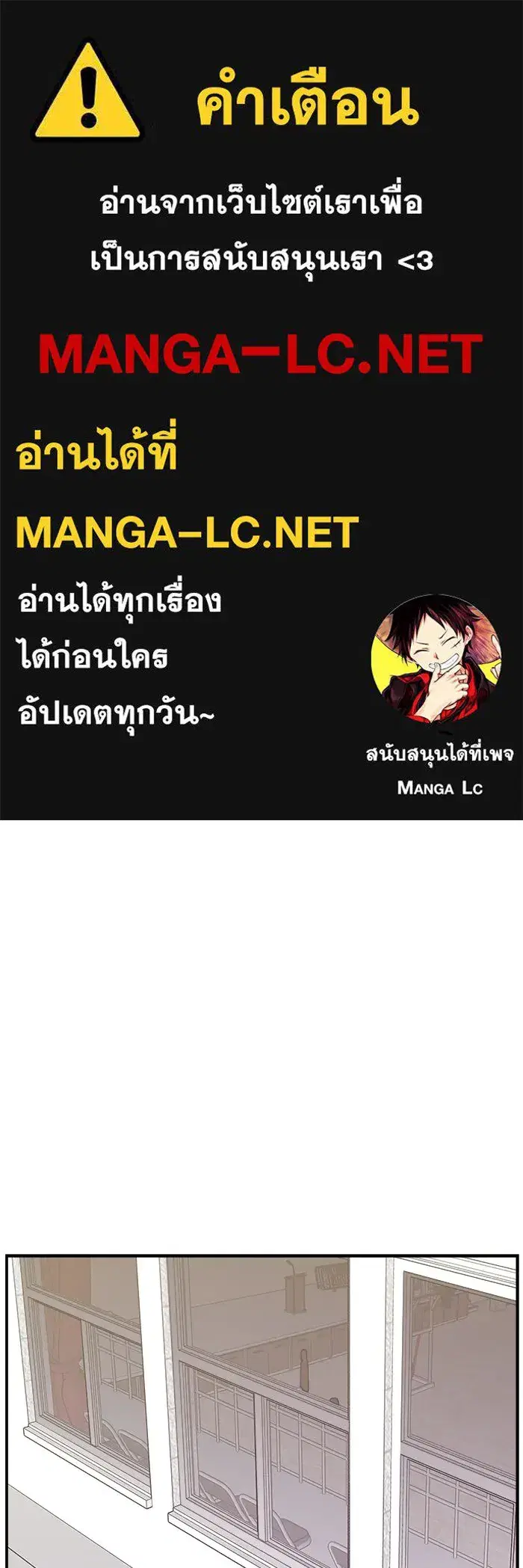 Evil Girl Classroom ตอนที่ 83 หน้า 1