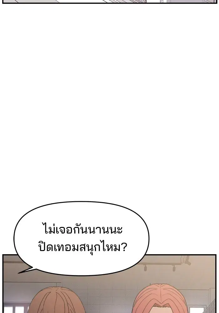 Evil Girl Classroom ตอนที่ 83 หน้า 2