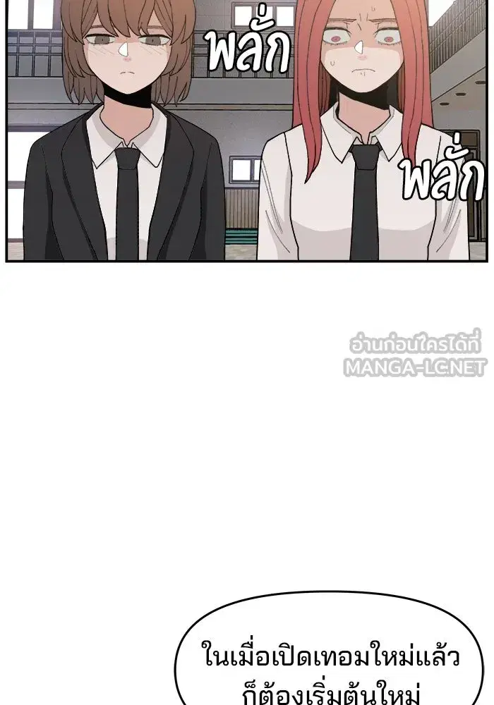 Evil Girl Classroom ตอนที่ 83 หน้า 3