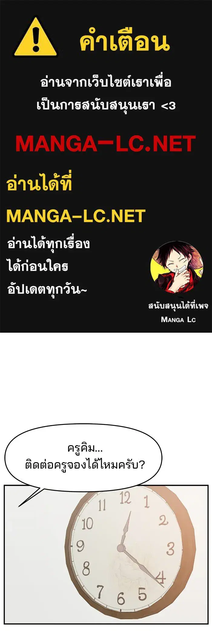 Evil Girl Classroom ตอนที่ 84 หน้า 1