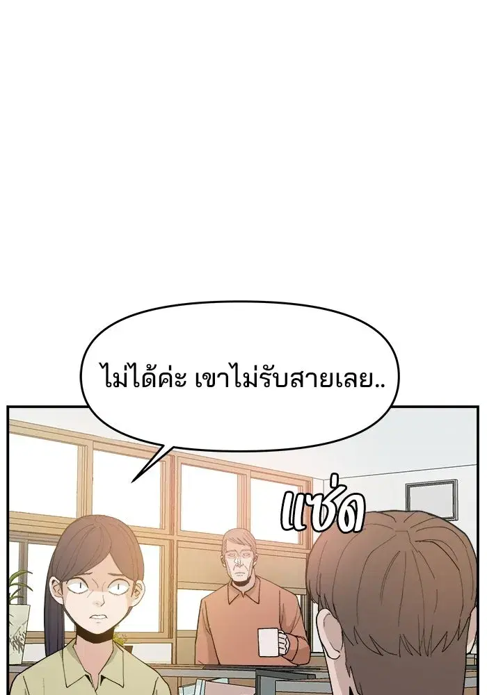 Evil Girl Classroom ตอนที่ 84 หน้า 2