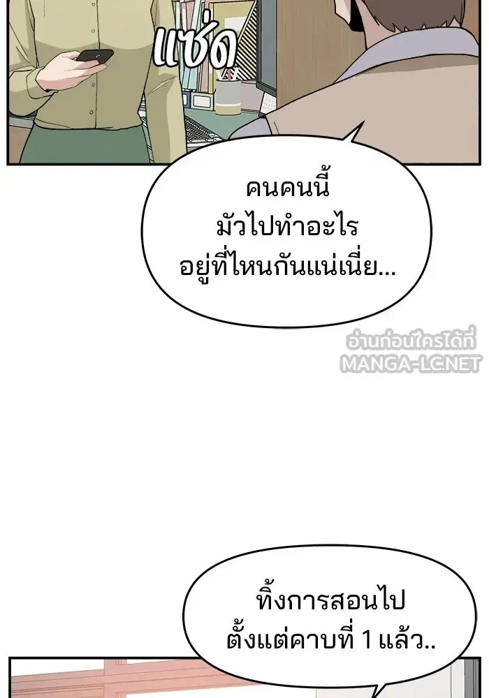 Evil Girl Classroom ตอนที่ 84 หน้า 3