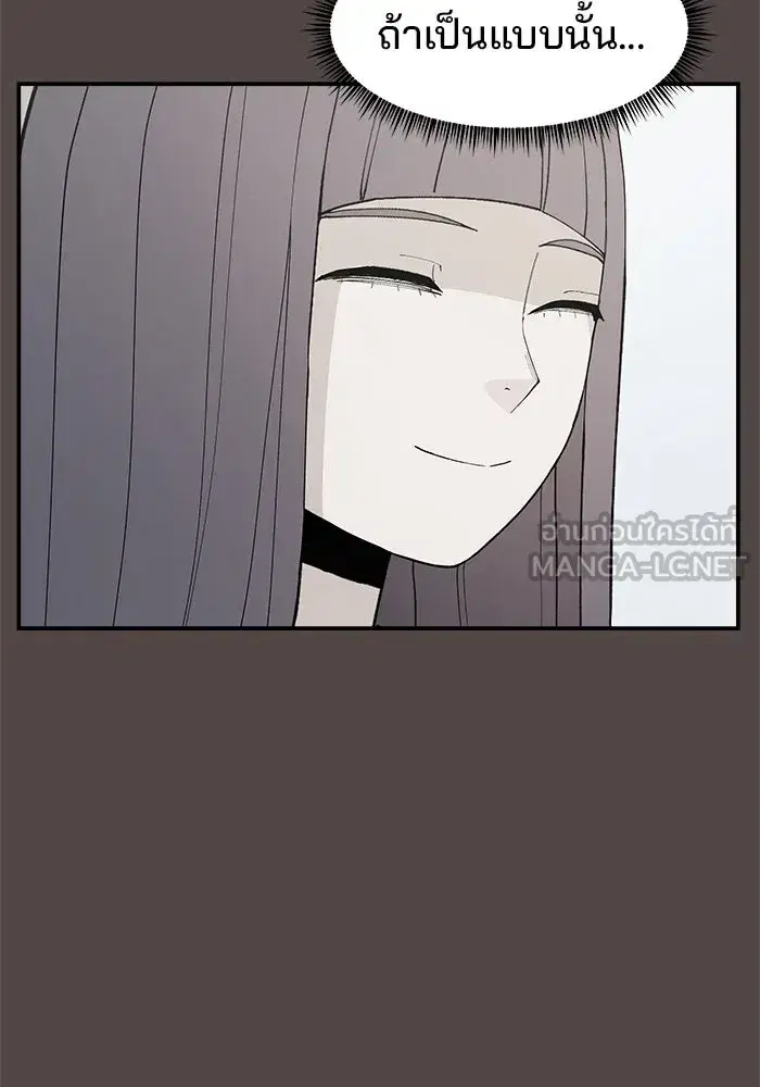 Evil Girl Classroom ตอนที่ 86 หน้า 3