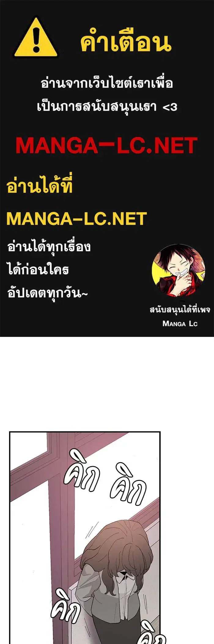Evil Girl Classroom ตอนที่ 87 หน้า 1
