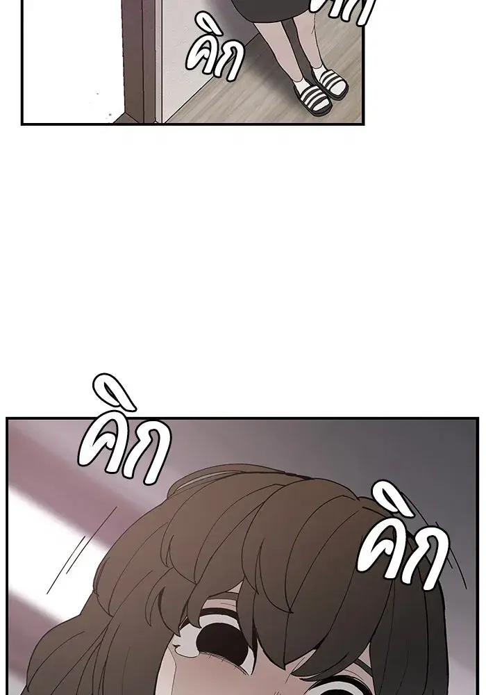 Evil Girl Classroom ตอนที่ 87 หน้า 2
