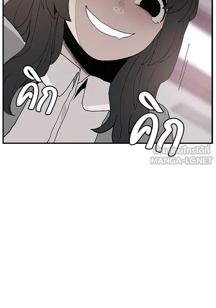 Evil Girl Classroom ตอนที่ 87 หน้า 3