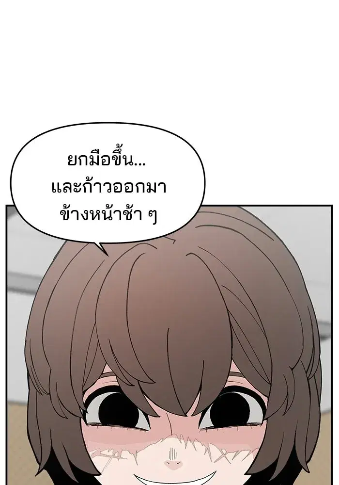 Evil Girl Classroom ตอนที่ 88 หน้า 2