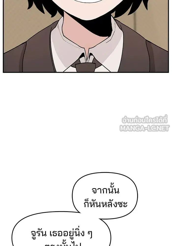 Evil Girl Classroom ตอนที่ 88 หน้า 3