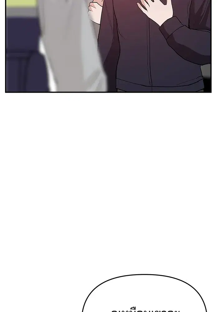 Evil Girl Classroom ตอนที่ 89 หน้า 2