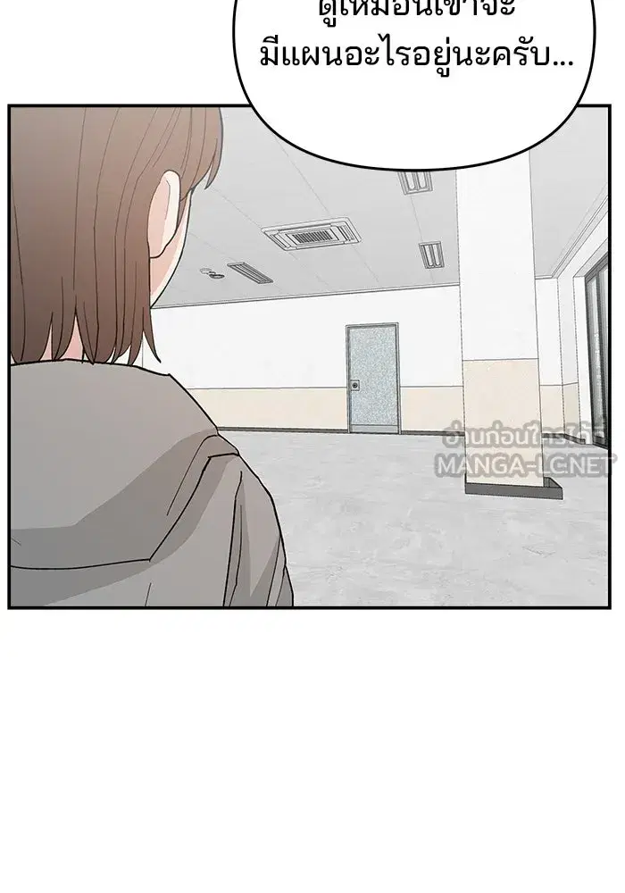 Evil Girl Classroom ตอนที่ 89 หน้า 3