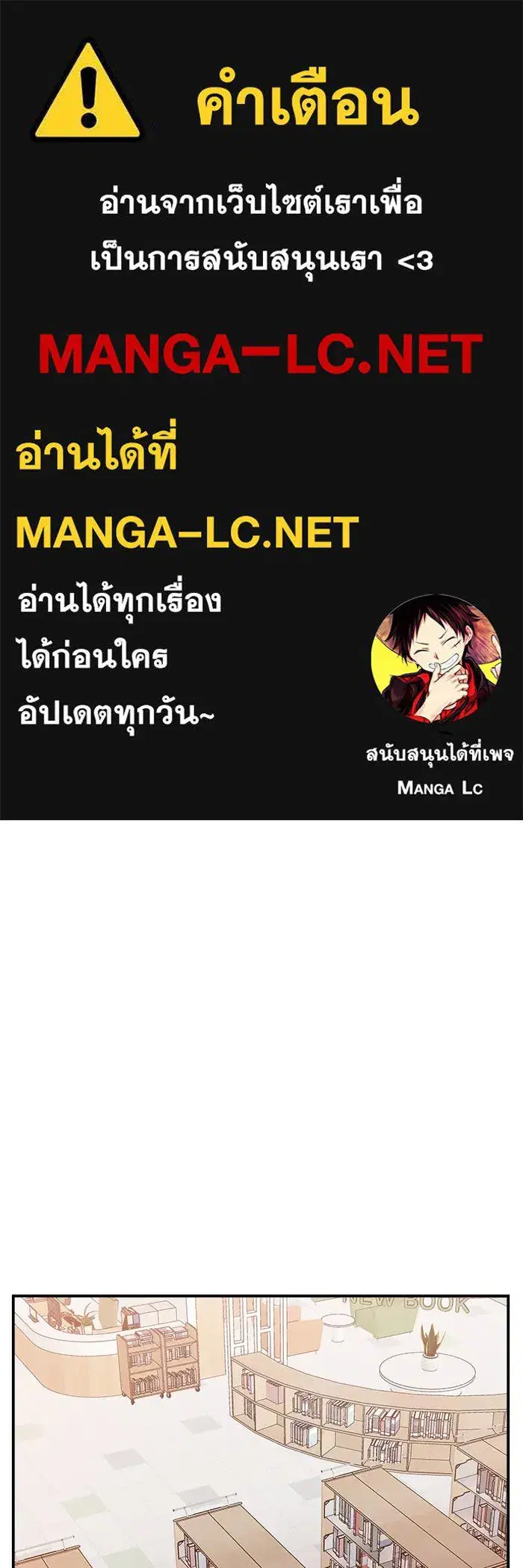 Evil Girl Classroom ตอนที่ 9 หน้า 1
