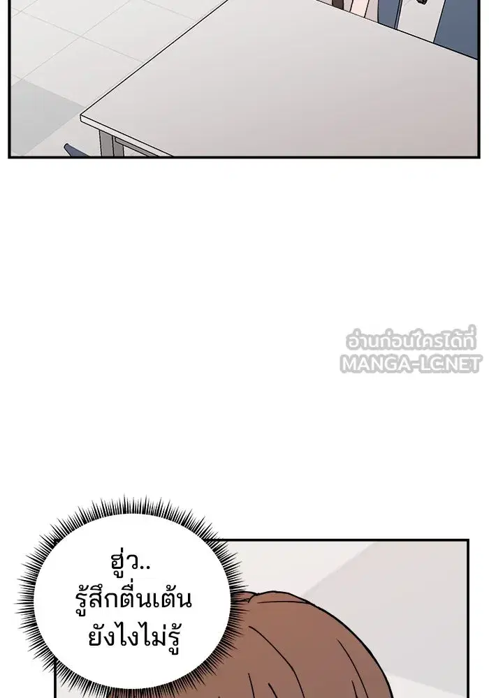 Evil Girl Classroom ตอนที่ 9 หน้า 3