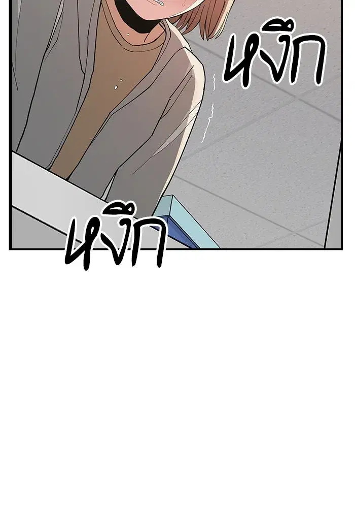 Evil Girl Classroom ตอนที่ 90 หน้า 2