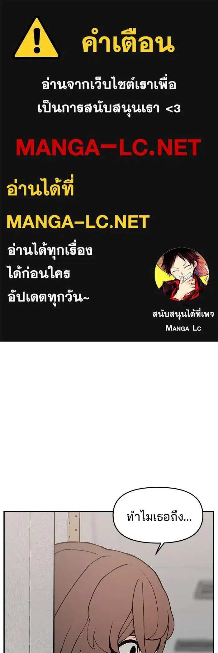 Evil Girl Classroom ตอนที่ 91 หน้า 1