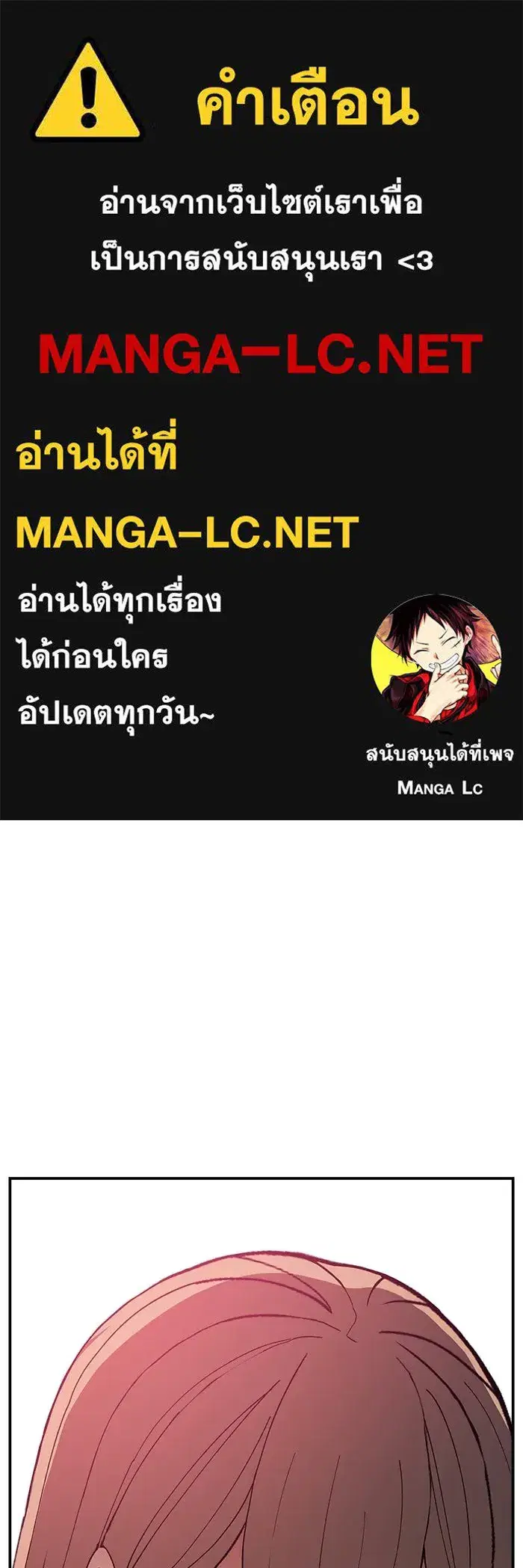 Evil Girl Classroom ตอนที่ 92 หน้า 1