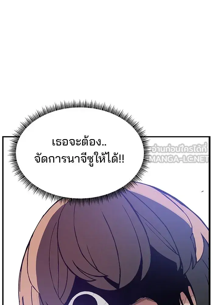 Evil Girl Classroom ตอนที่ 92 หน้า 3