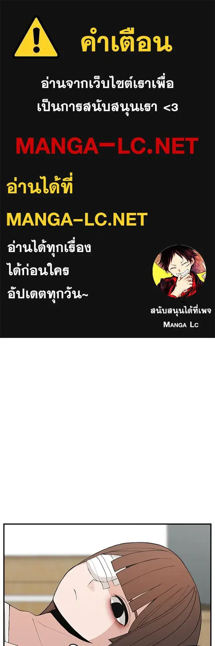 Evil Girl Classroom ตอนที่ 94 หน้า 1