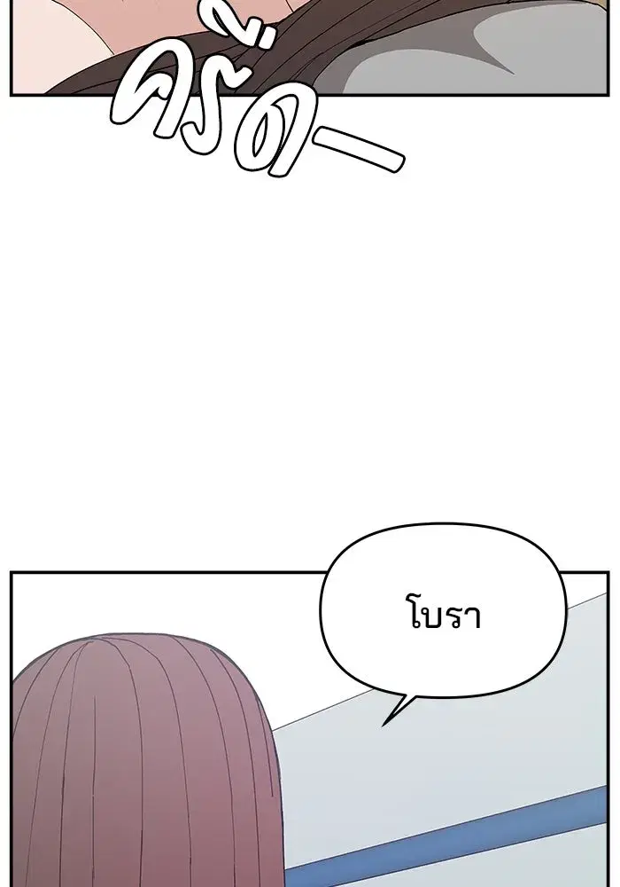 Evil Girl Classroom ตอนที่ 94 หน้า 2