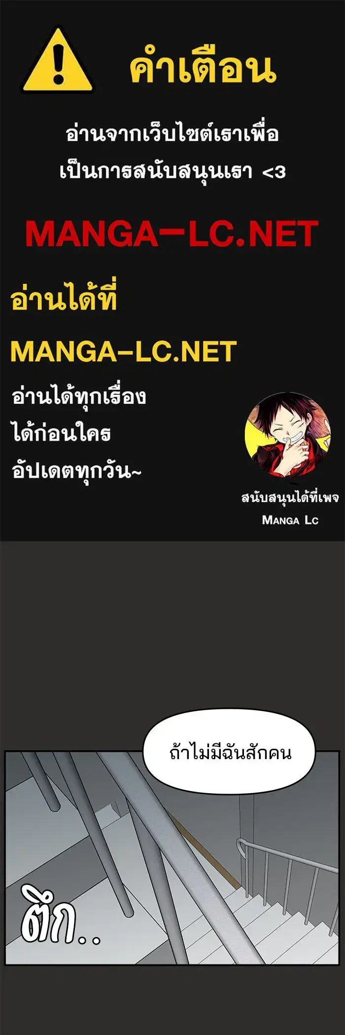 Evil Girl Classroom ตอนที่ 95 หน้า 1