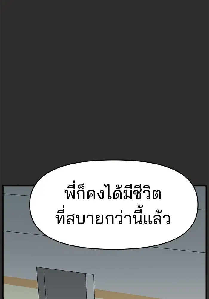 Evil Girl Classroom ตอนที่ 95 หน้า 2