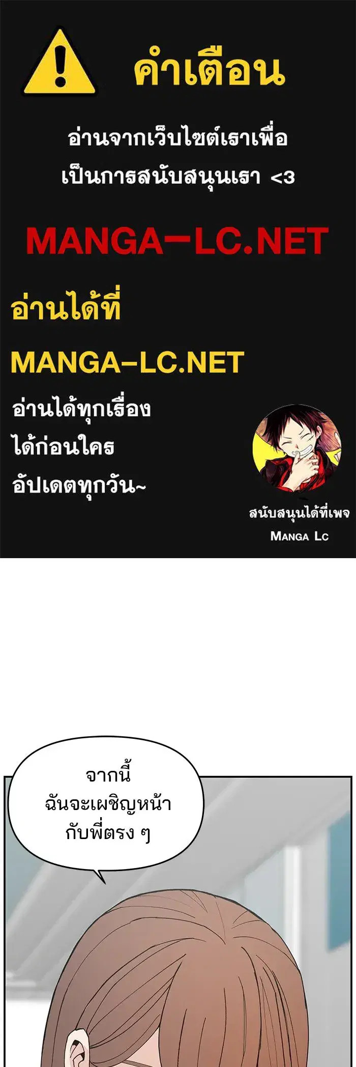 Evil Girl Classroom ตอนที่ 96 หน้า 1