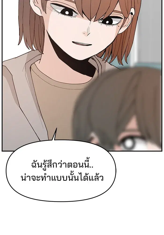 Evil Girl Classroom ตอนที่ 96 หน้า 2