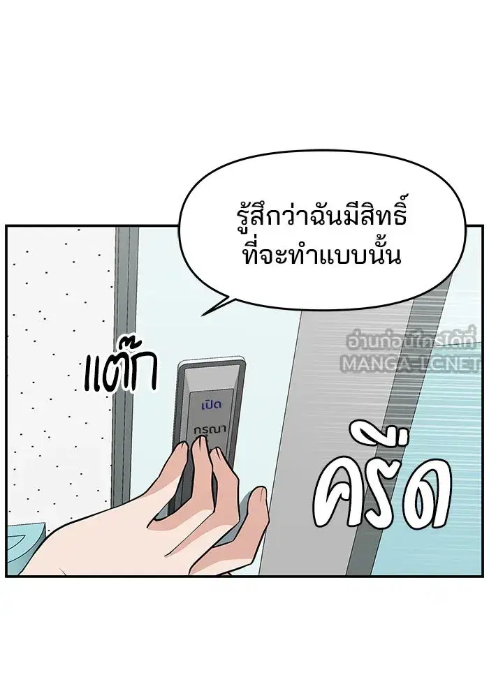 Evil Girl Classroom ตอนที่ 96 หน้า 3