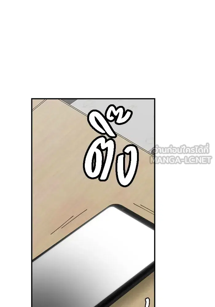 Evil Girl Classroom ตอนที่ 97 หน้า 3
